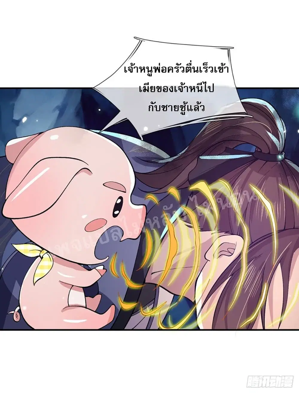 Royal God of War, Rising Dragon ตอนที่ 19 หน้า 28