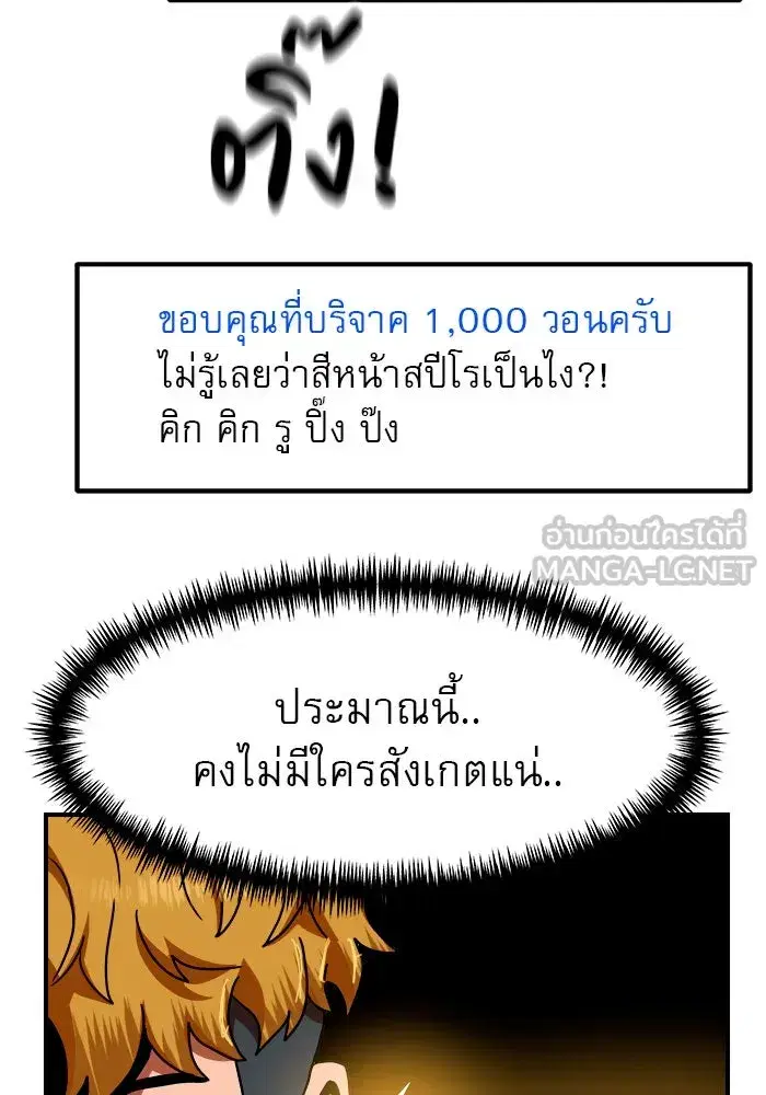 Double Click ตอนที่ 53 หน้า 51
