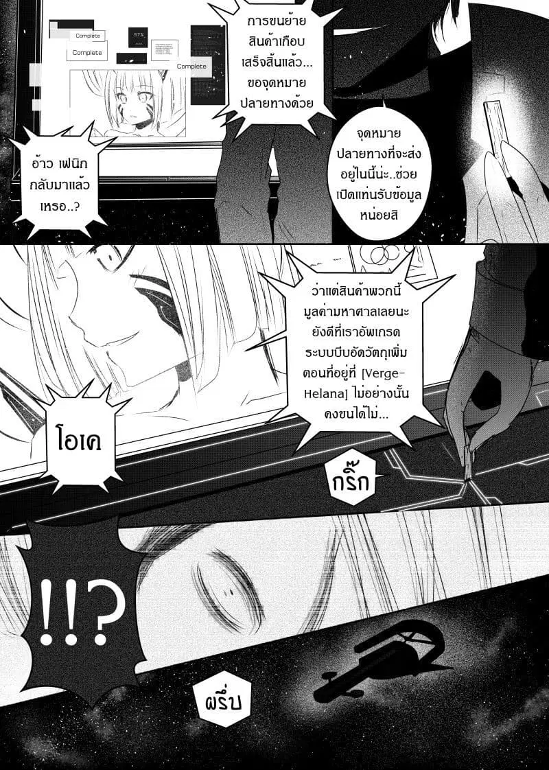 Path A waY ตอนที่ 90 หน้า 15