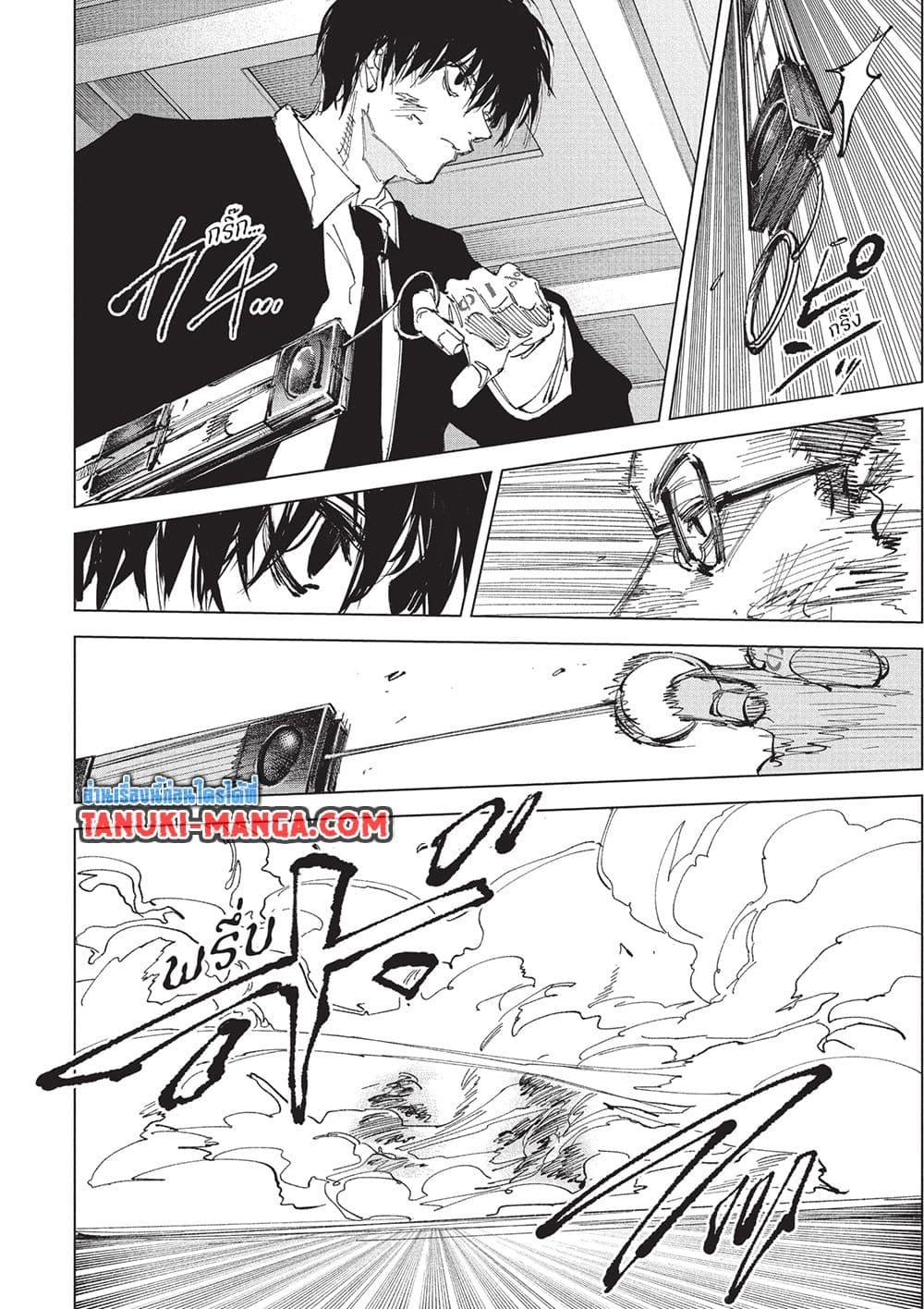 Sakamoto Days ตอนที่ 247 หน้า 8