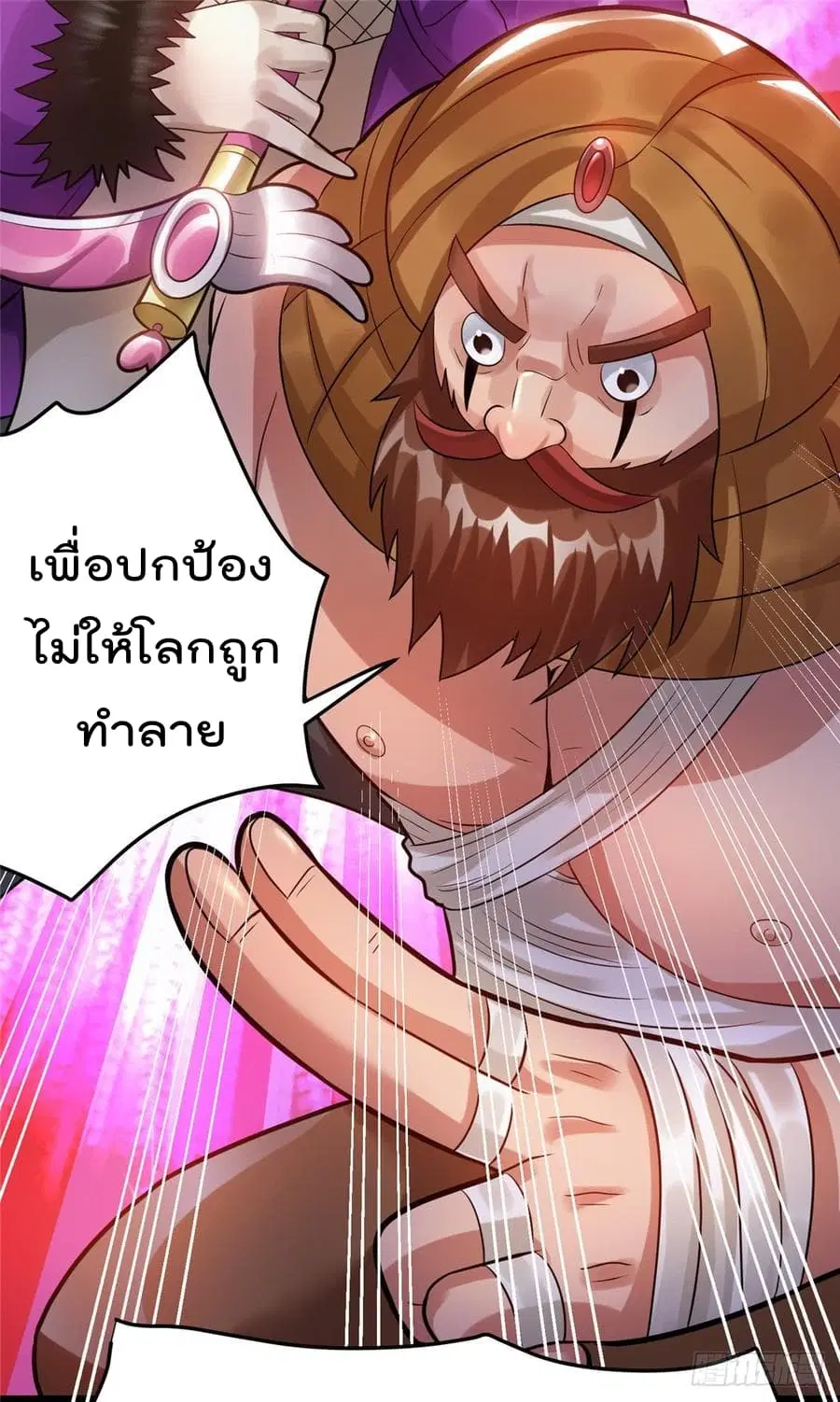 Immortal King of City ตอนที่ 57 หน้า 25