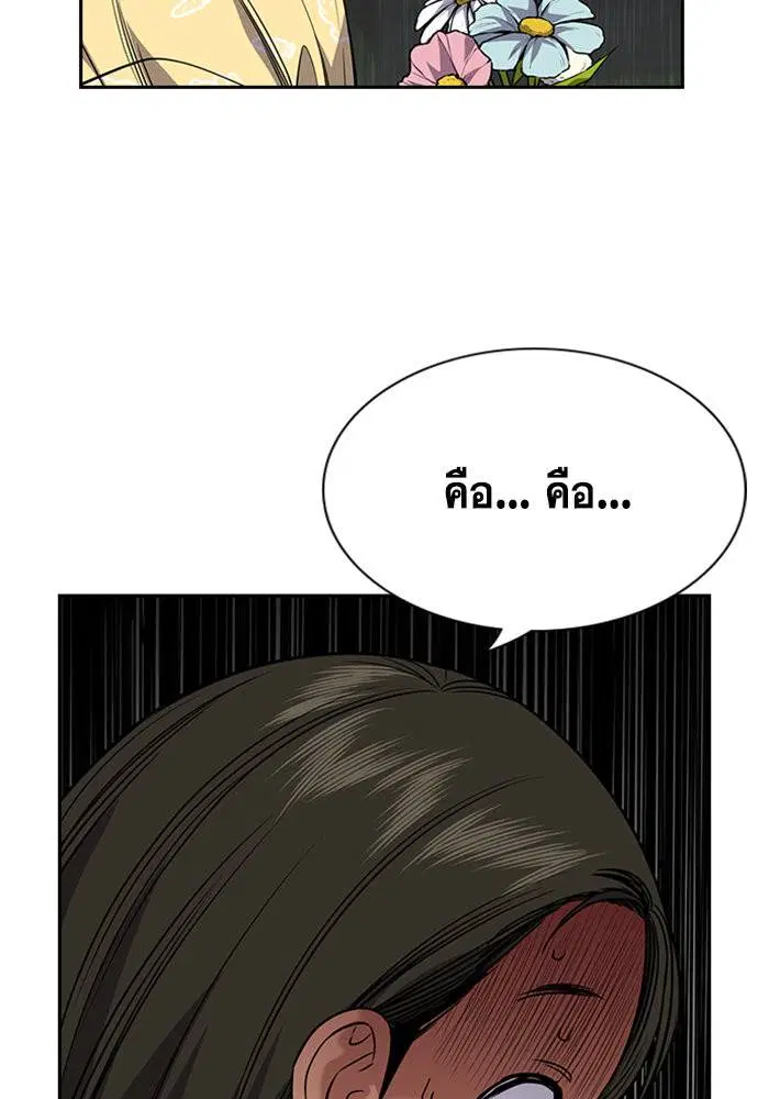 True Education ตอนที่ 104 หน้า 118
