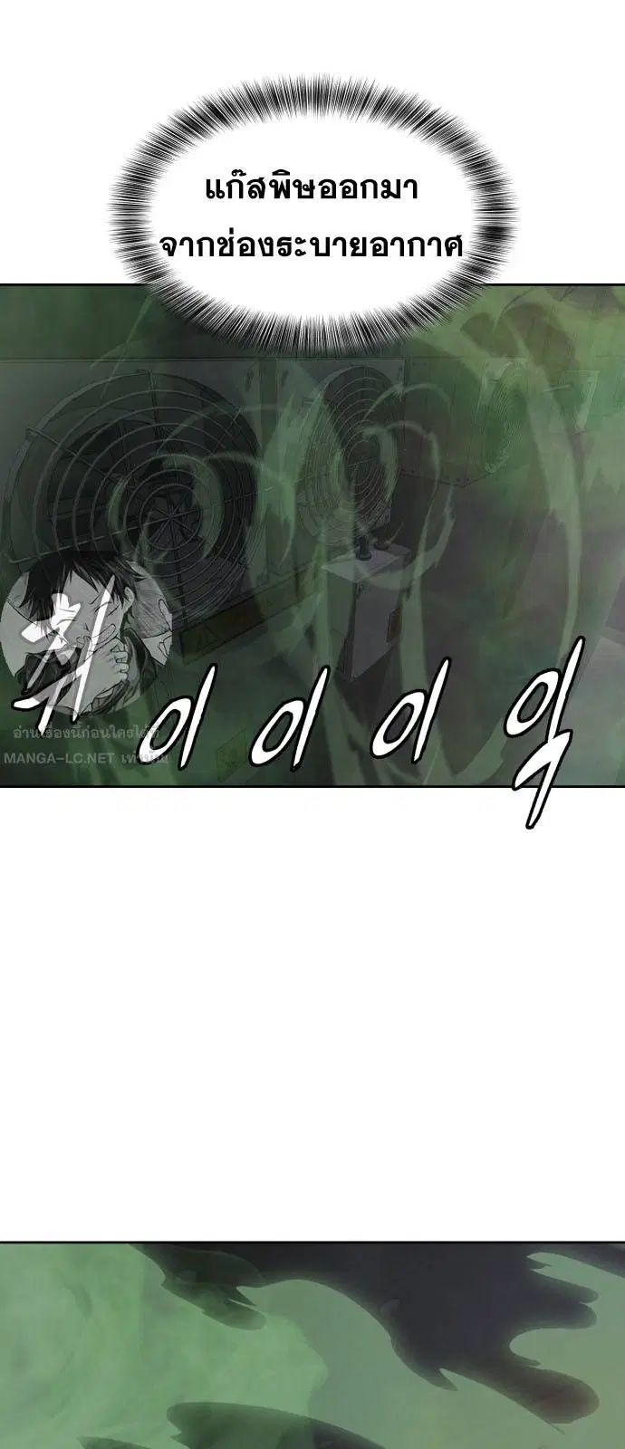 The Boy of Death ตอนที่ 164 หน้า 101