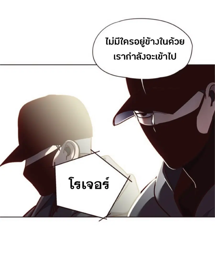 Eleceed ตอนที่ 57 หน้า 67