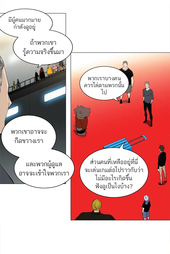 Tower of God ตอนที่ 213 หน้า 7