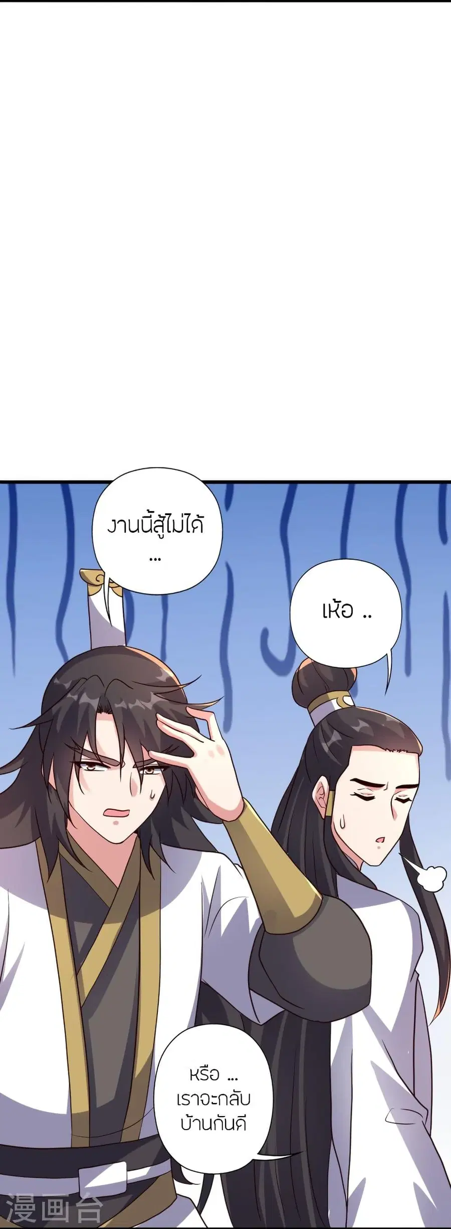 Banished Disciple’s Counterattack ราชาอมตะผู้ถูกขับไล่ ตอนที่ 331 หน้า 17