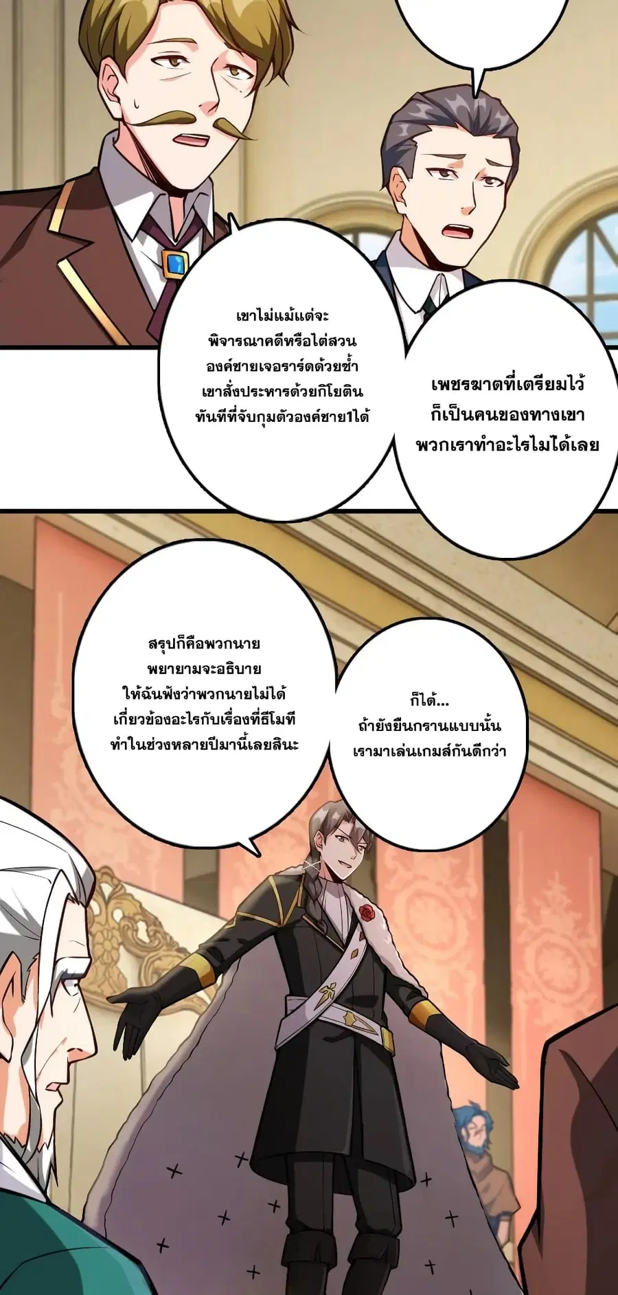 Release That Witch ตอนที่ 297 หน้า 16