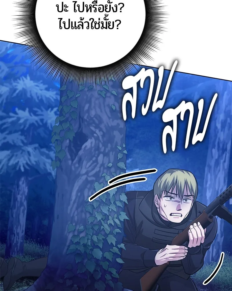 The Magic Tower’s Problem Child ตัวอันตรายแห่งหอคอยเวท ตอนที่ 30 หน้า 36
