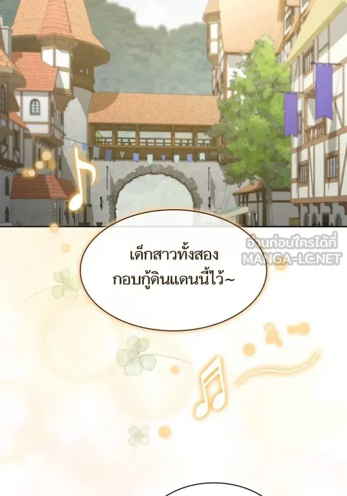 I Am the Queen in This Life ตอนที่ 138 หน้า 106