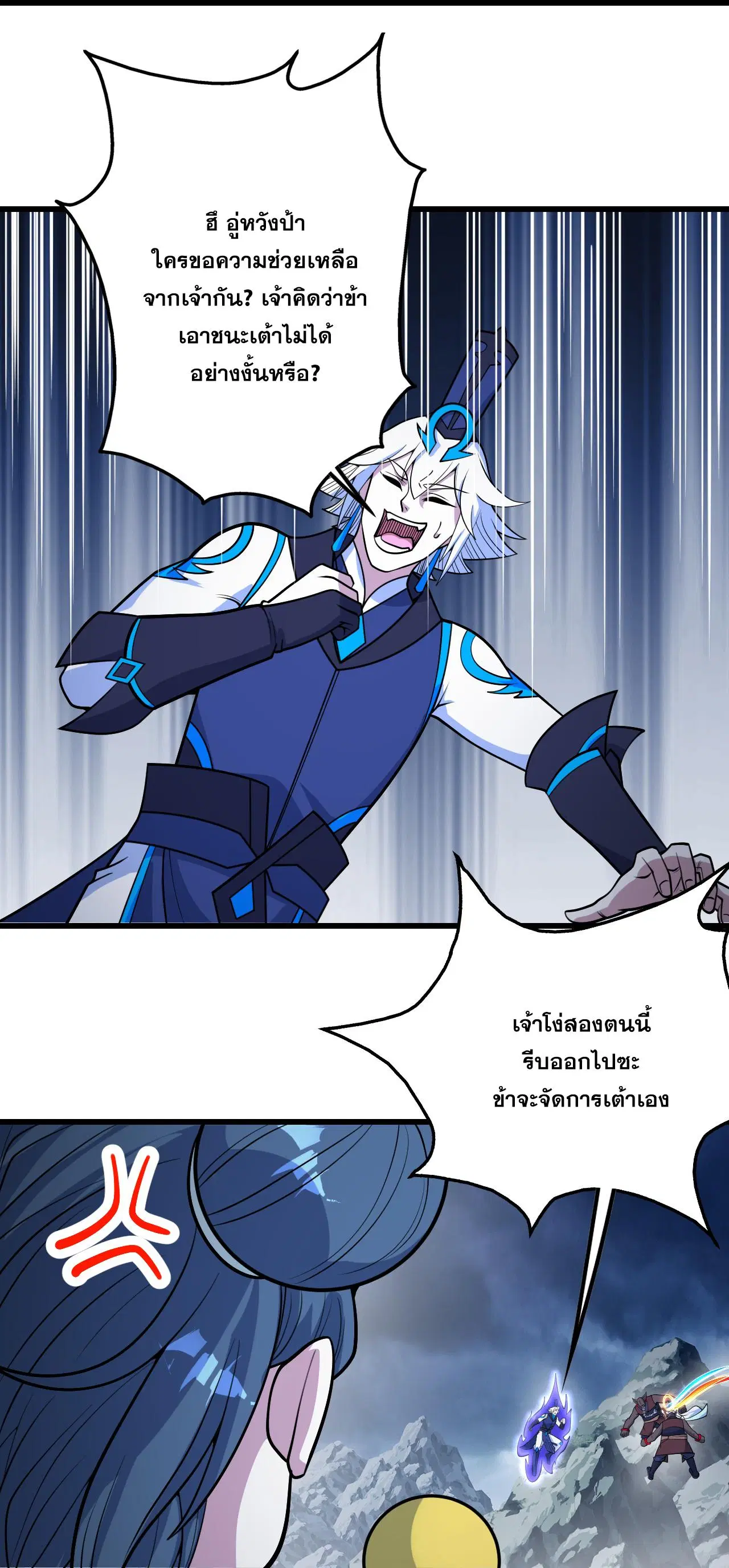 Matchless Emperor ตอนที่ 385 หน้า 10