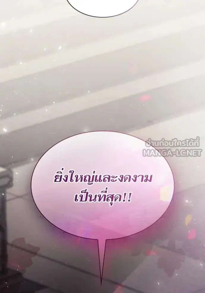 Sister I Am the Queen in This Life ตอนที่ 157 หน้า 79