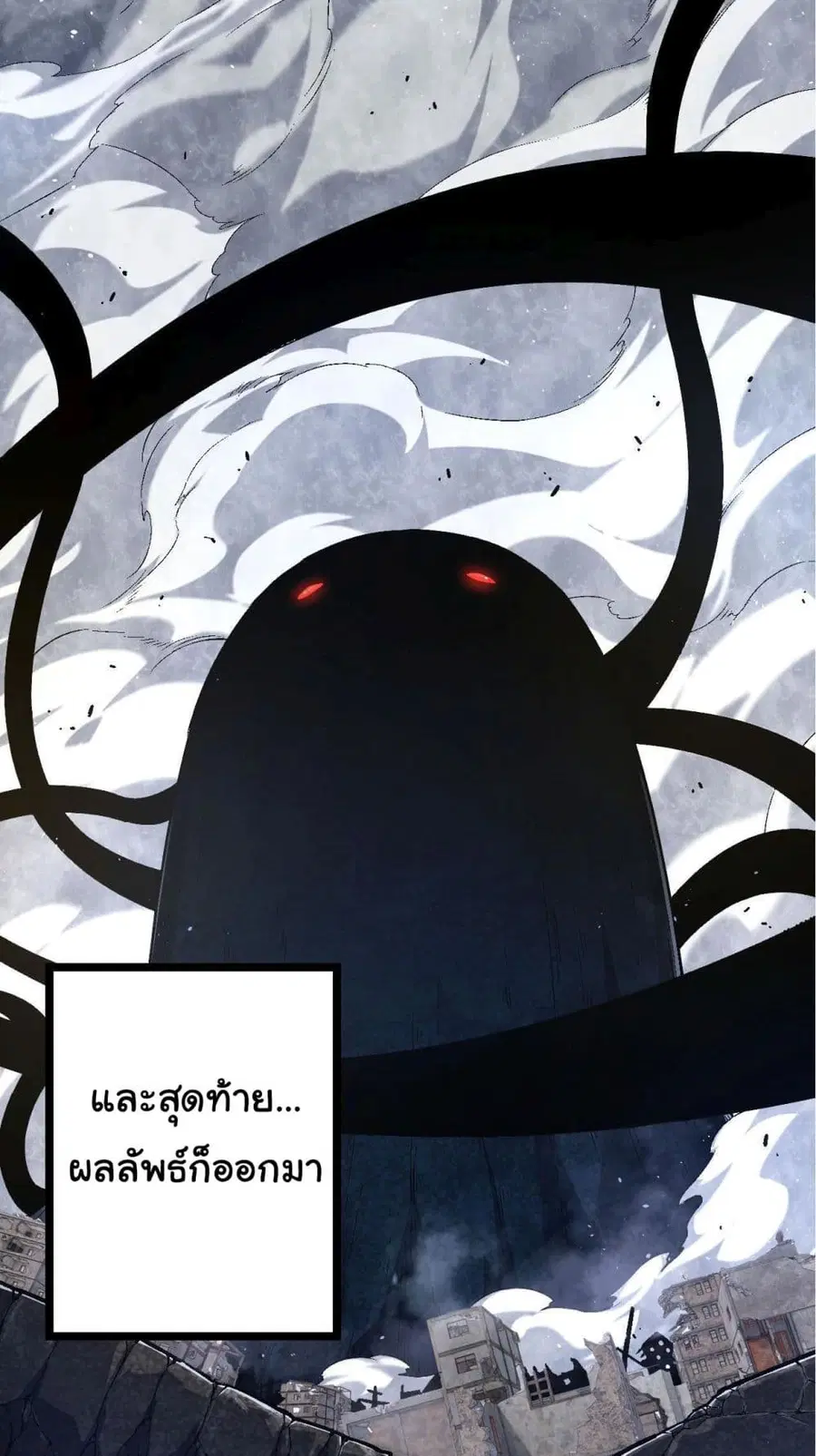 Evolution from the Big Tree ตอนที่ 117 หน้า 5