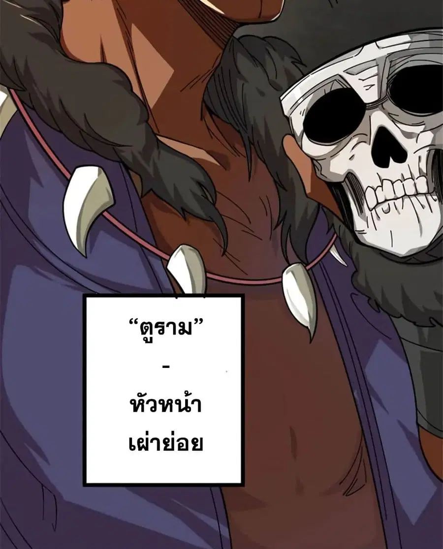Release That Witch ตอนที่ 419 หน้า 20