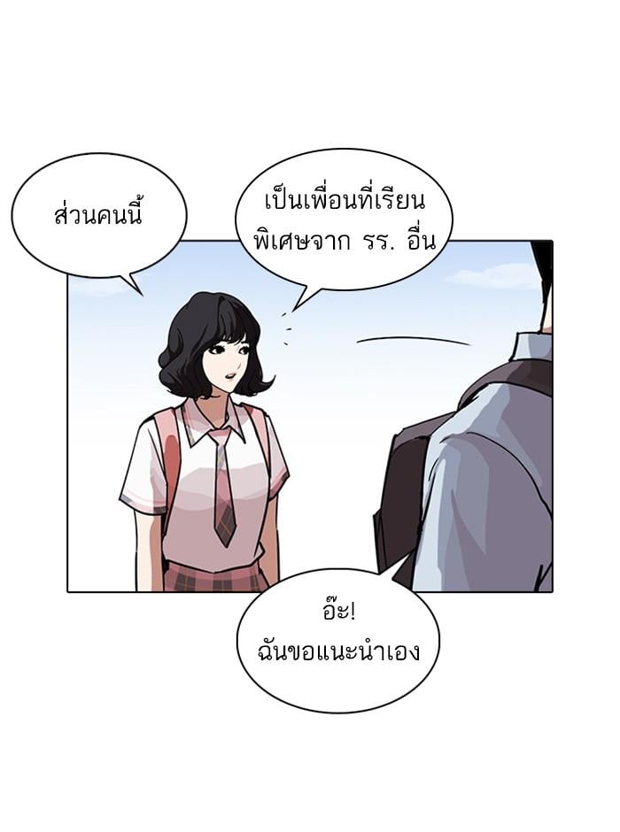 Lookism ตอนที่ 236 หน้า 180