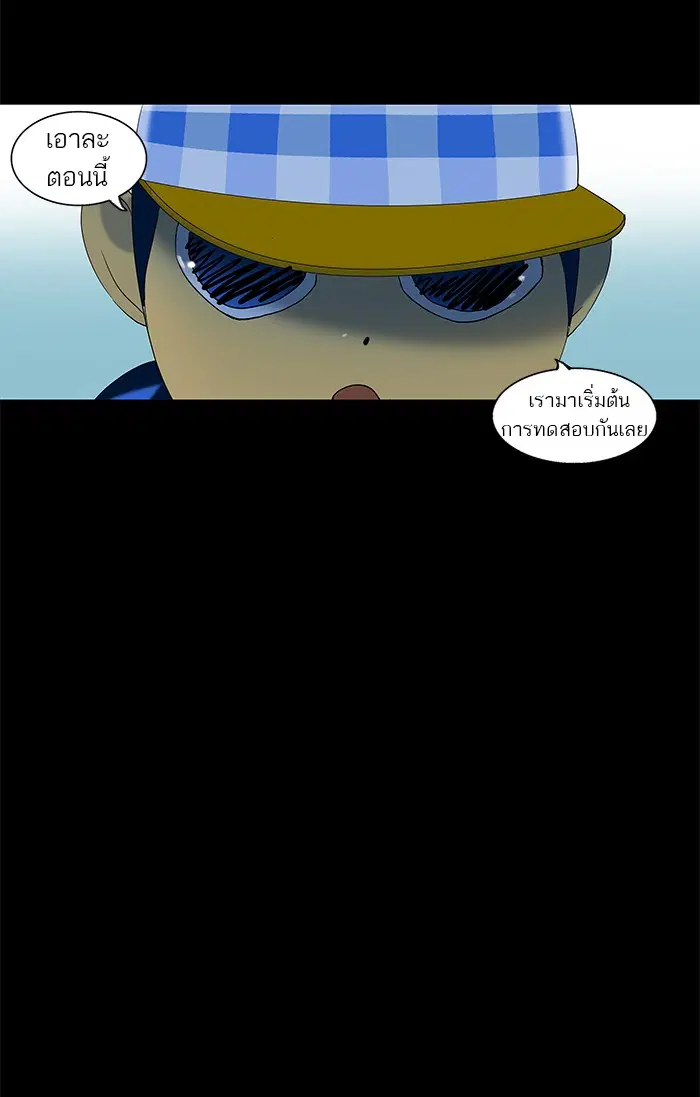 Tower of God ตอนที่ 91 หน้า 7