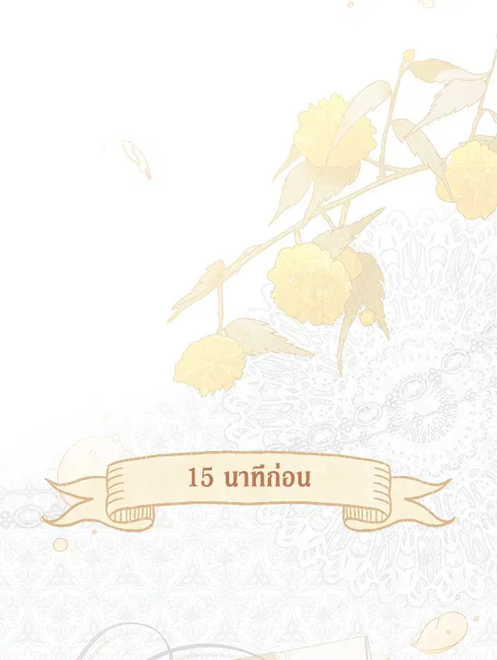 The Villain’s Match Is Too Perfect – คู่ดูตัวของนางร้ายเพอร์เฟกต์เกินไป ตอนที่ 16 หน้า 81
