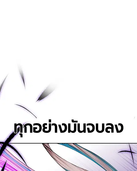 Jungle Juice ตอนที่ 22 หน้า 129