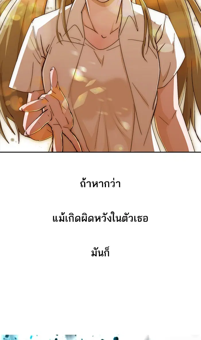 Random Chat ตอนที่ 233 หน้า 109