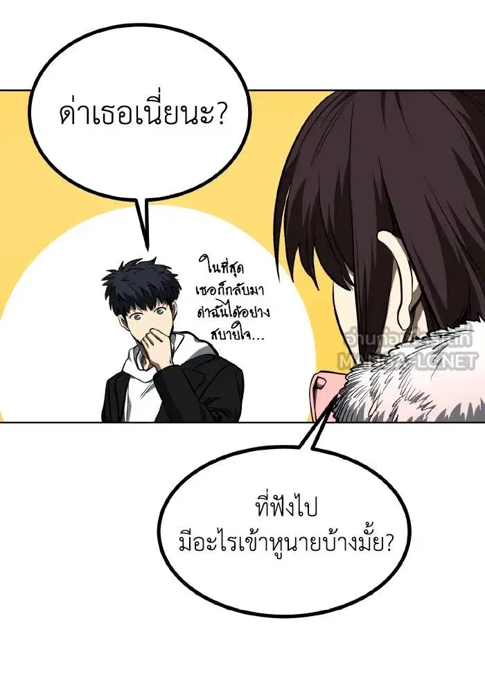 King of the Octagon ตอนที่ 81 หน้า 36