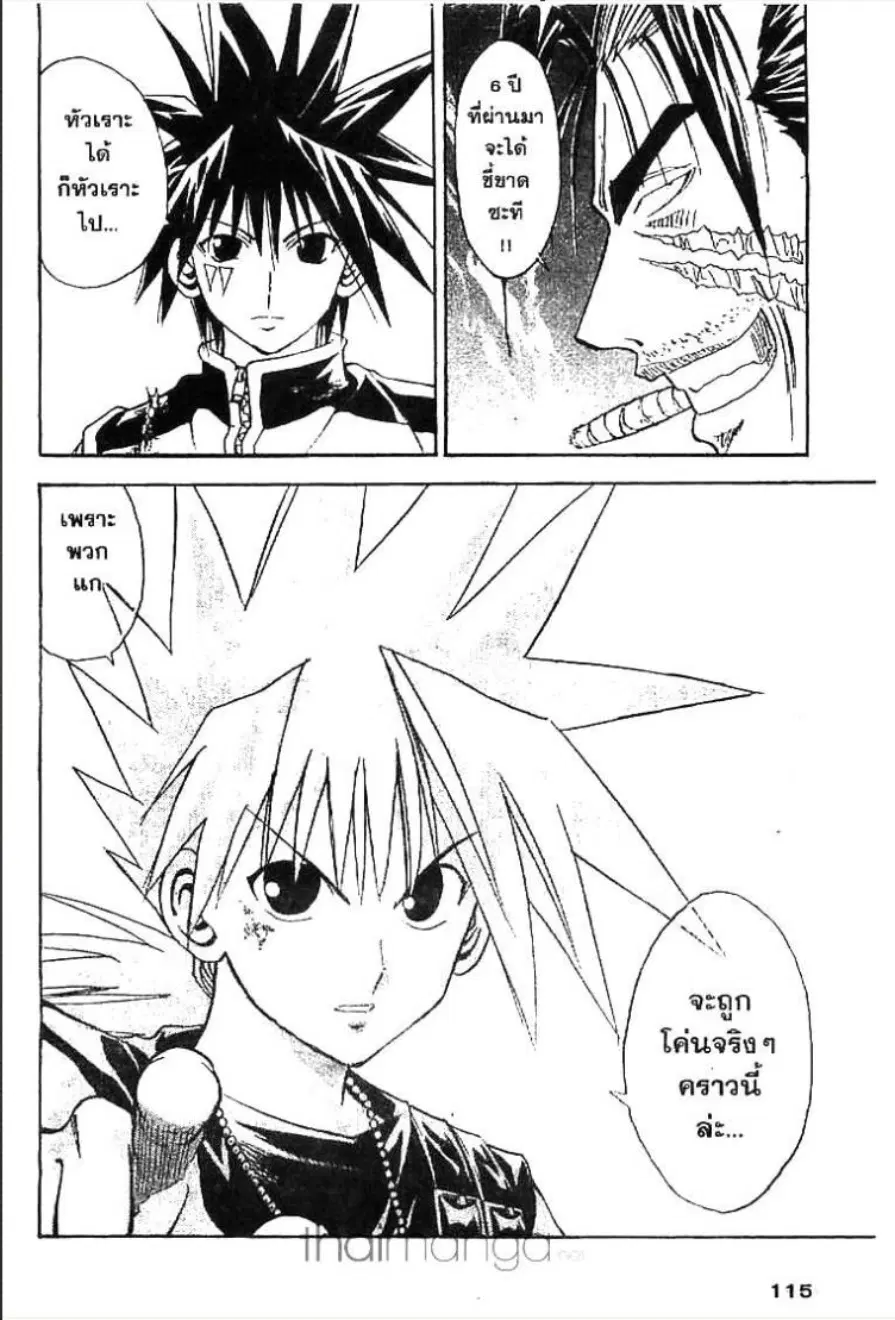 MÄR ตอนที่ 125 หน้า 13