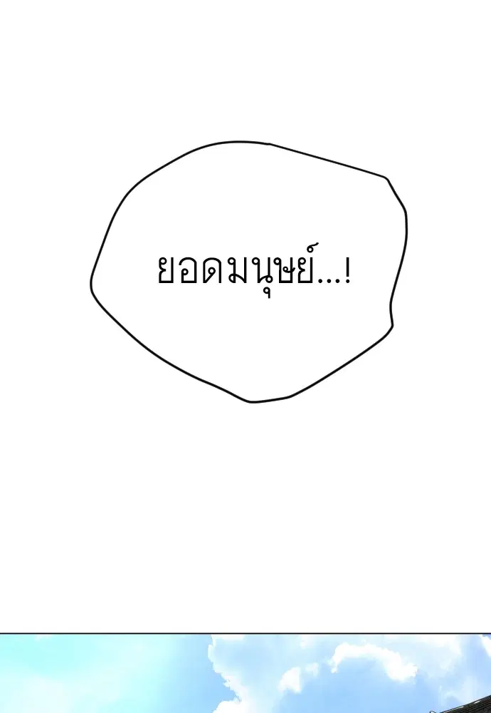 Superhuman Era ตอนที่ 164 หน้า 186
