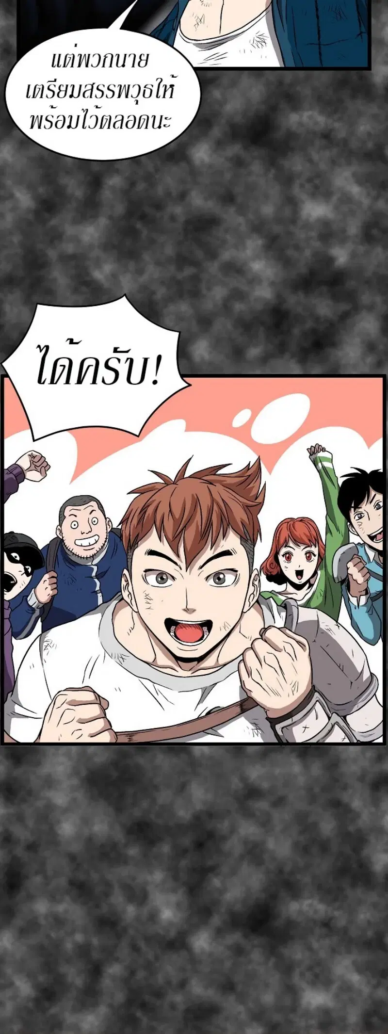 Murim Login ตอนที่ 30 หน้า 32