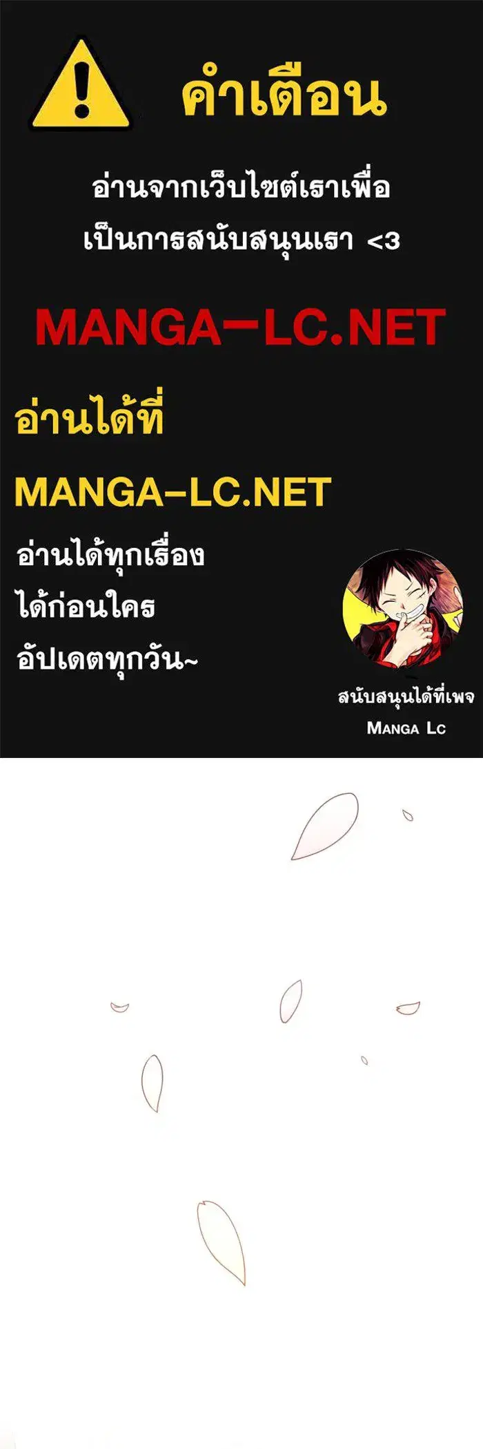 Your Throne ตอนที่ 85 หน้า 1