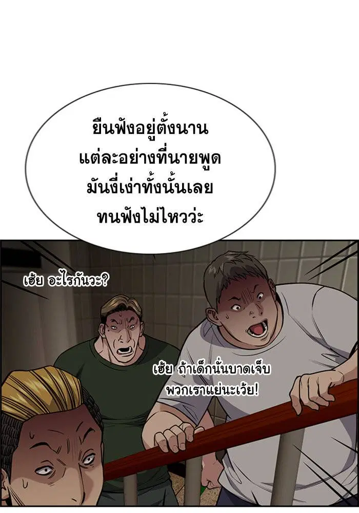 True Education ตอนที่ 97 หน้า 121