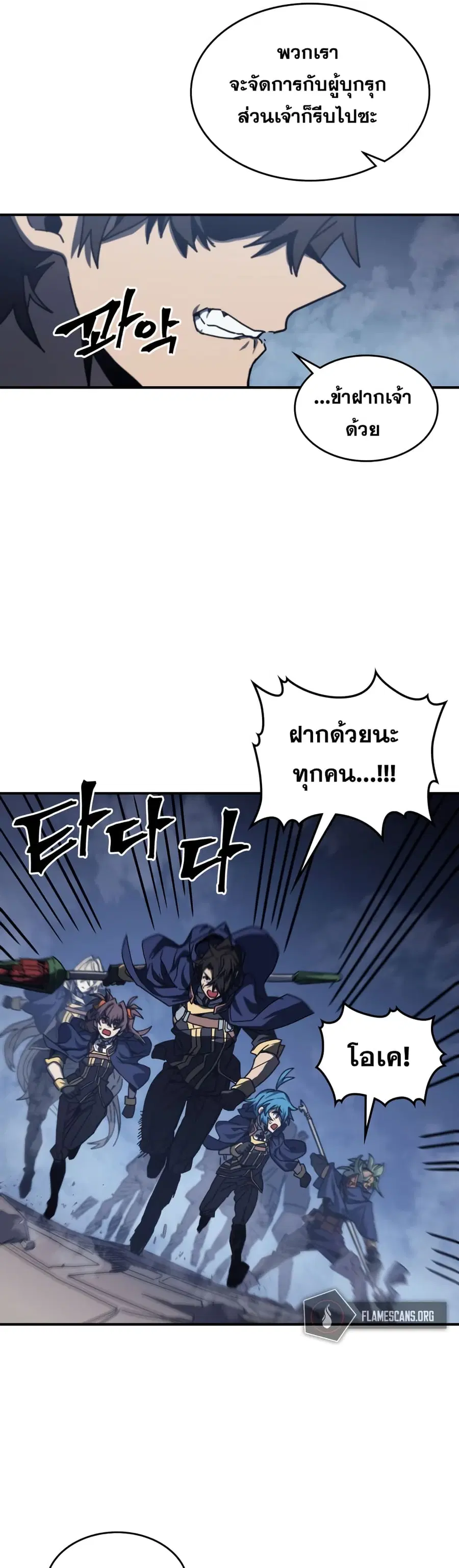 A Returner’s Magic Should Be Special ตอนที่ 165 หน้า 12