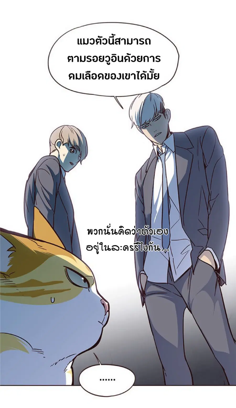 Eleceed ตอนที่ 41 หน้า 50
