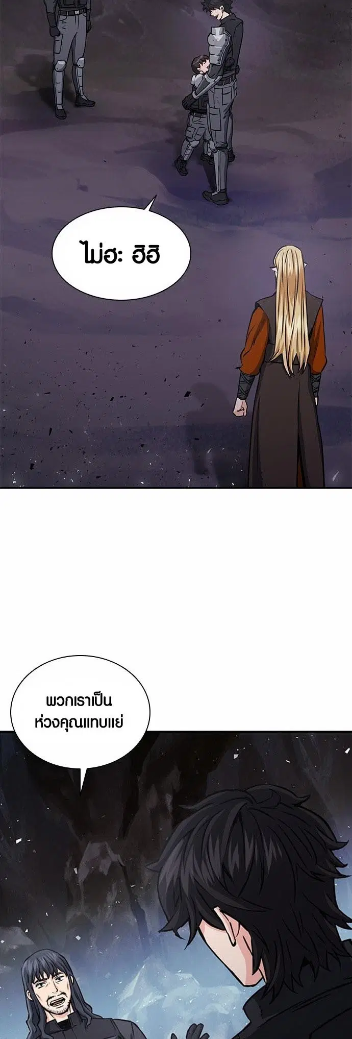 Seoul Station Druid ตอนที่ 108 หน้า 35