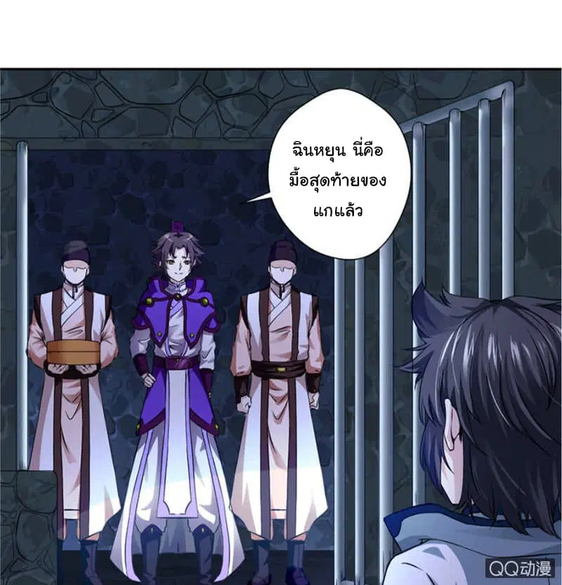 Nine Sun God King ตอนที่ 1 หน้า 14
