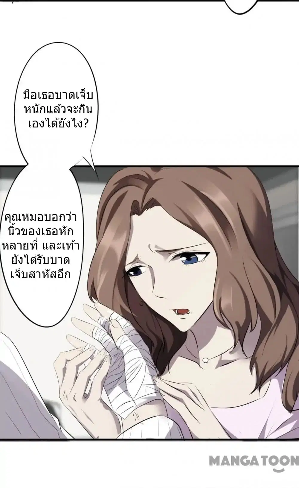 Strongest Worker ตอนที่ 42 หน้า 5