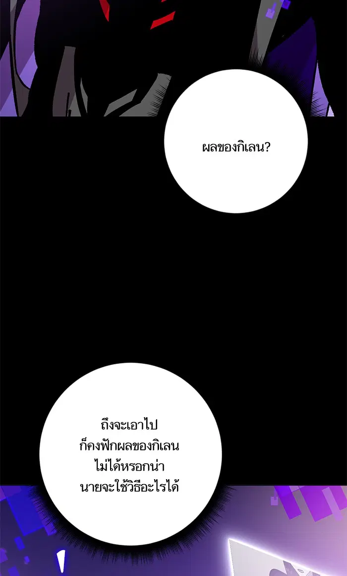 Return to Player ตอนที่ 41 หน้า 74