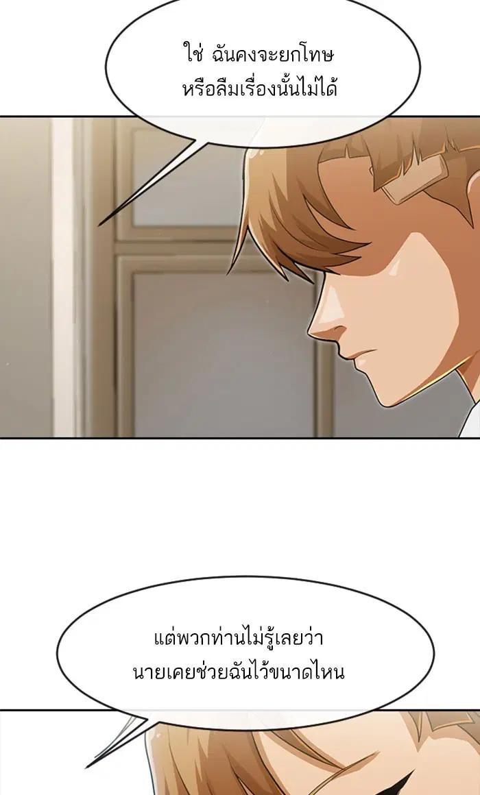 Random Chat ตอนที่ 180 หน้า 113
