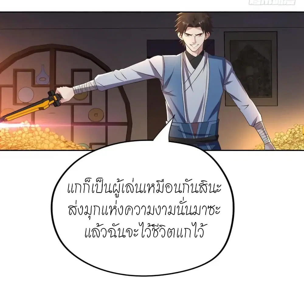Player Reborn ตอนที่ 107 หน้า 24