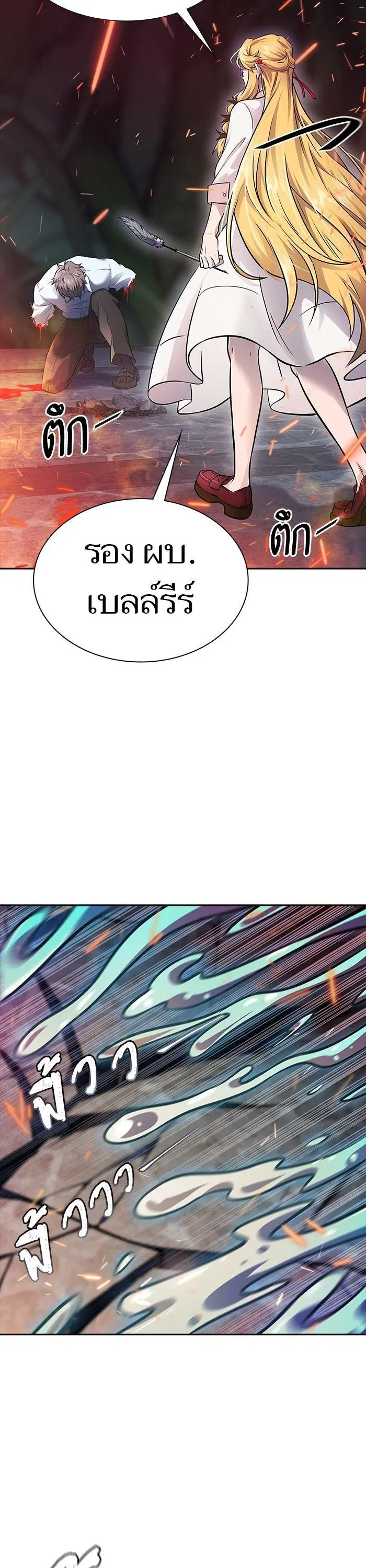 Tower of God ตอนที่ 615 หน้า 22