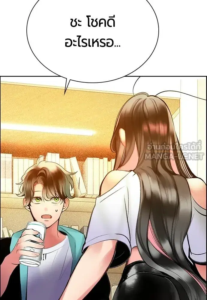 Jungle Juice ตอนที่ 175 หน้า 155