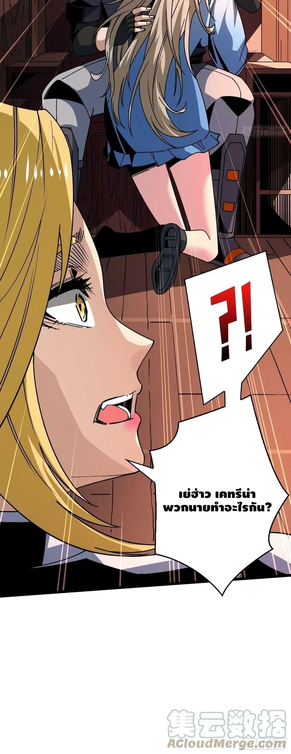 King Account at the Start ตอนที่ 275 หน้า 31
