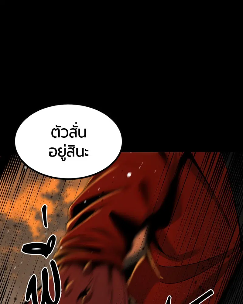HERO KILLER ตอนที่ 65 หน้า 4