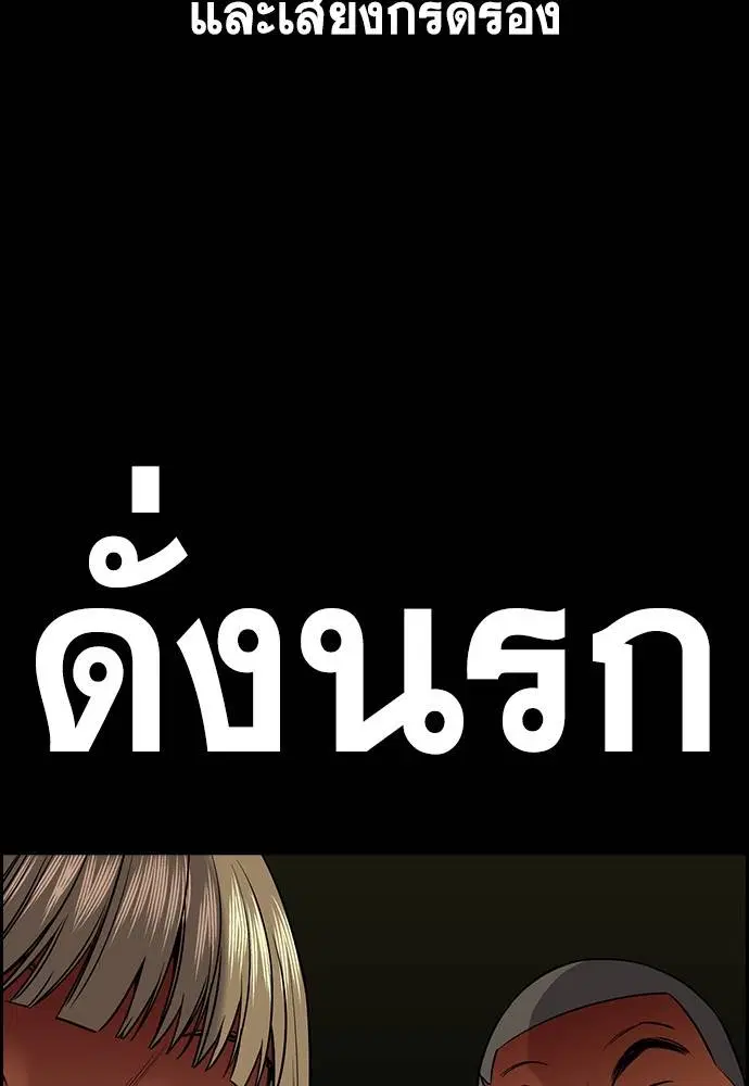 True Education ตอนที่ 132 หน้า 17