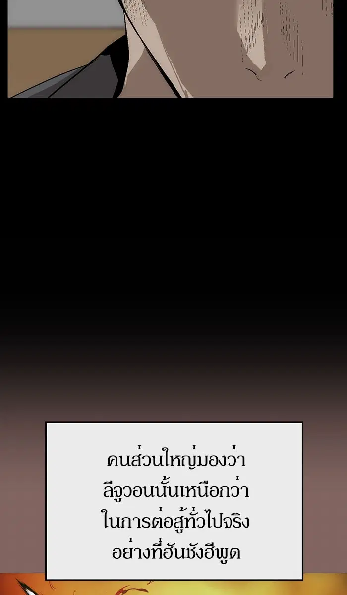 Weak Hero ตอนที่ 167 หน้า 6