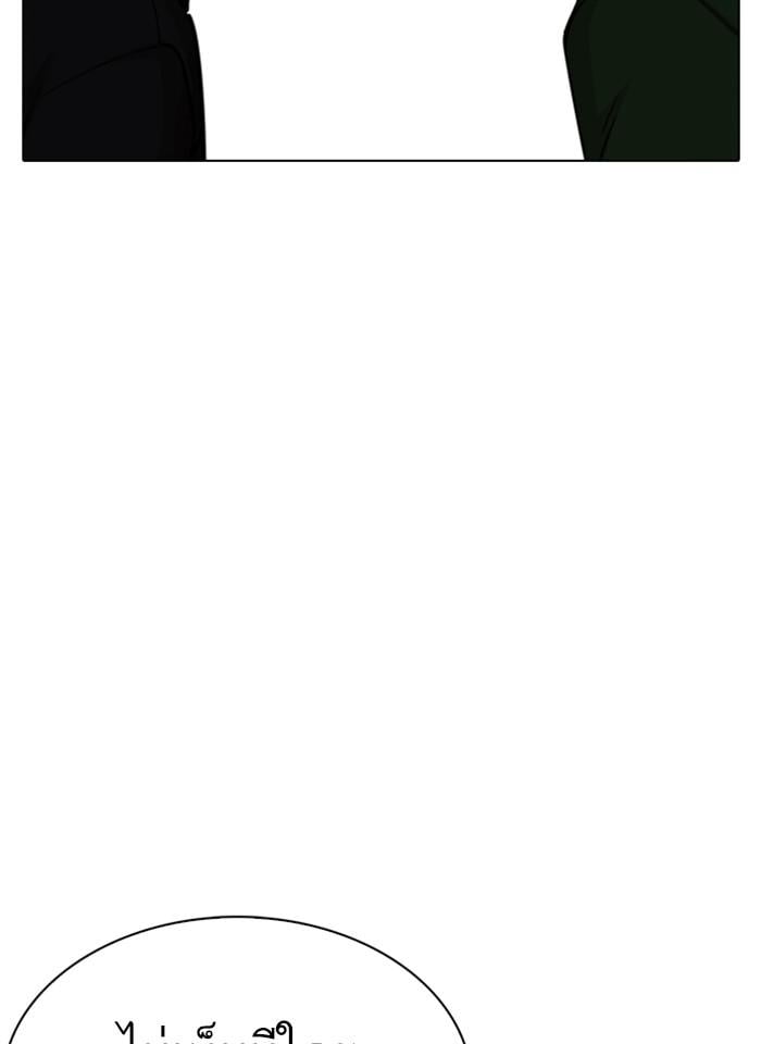 Lookism ตอนที่ 229 หน้า 116