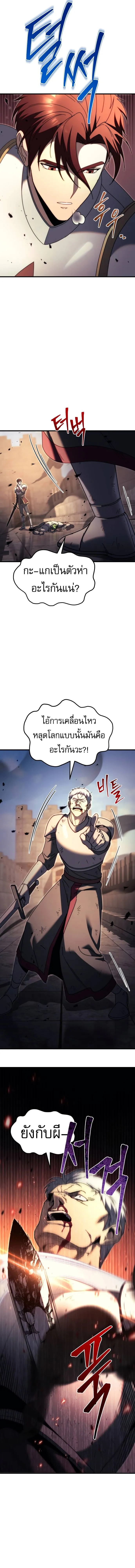 Regressor of the Fallen Family เพลิงสงครามหวนจุติ ตอนที่ 62 หน้า 17