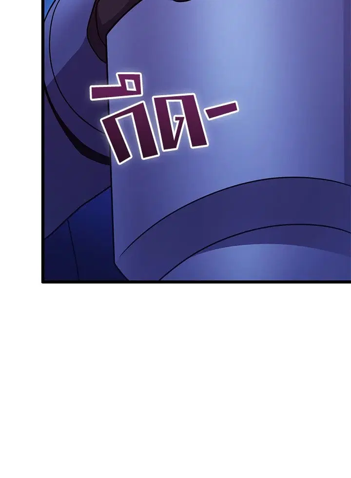 Arcane Sniper ตอนที่ 160 หน้า 41