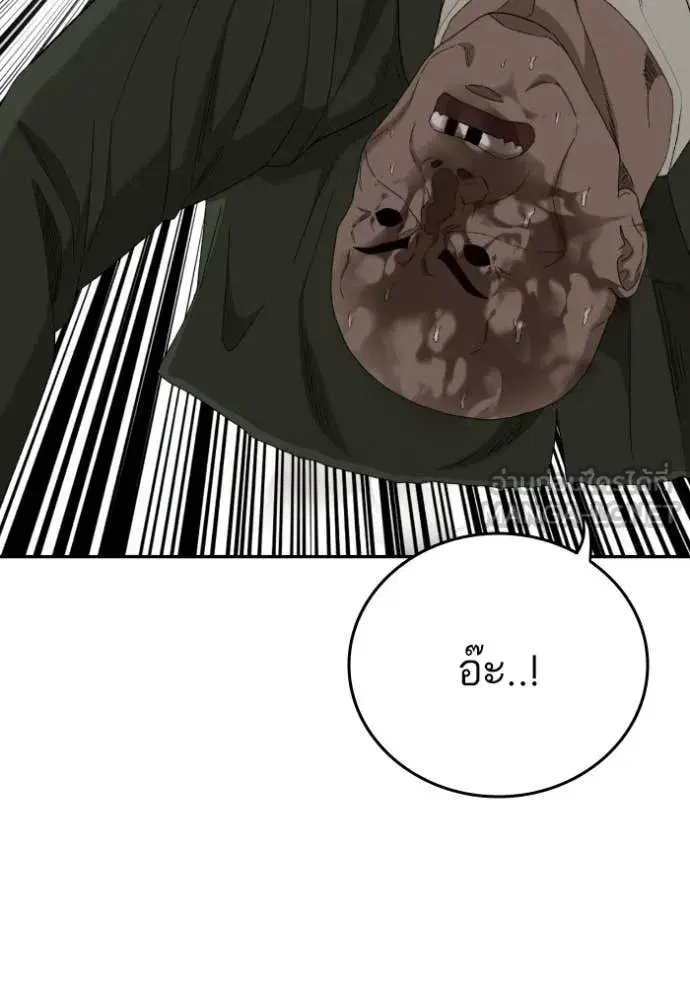 Bad Guy ตอนที่ 289 หน้า 122