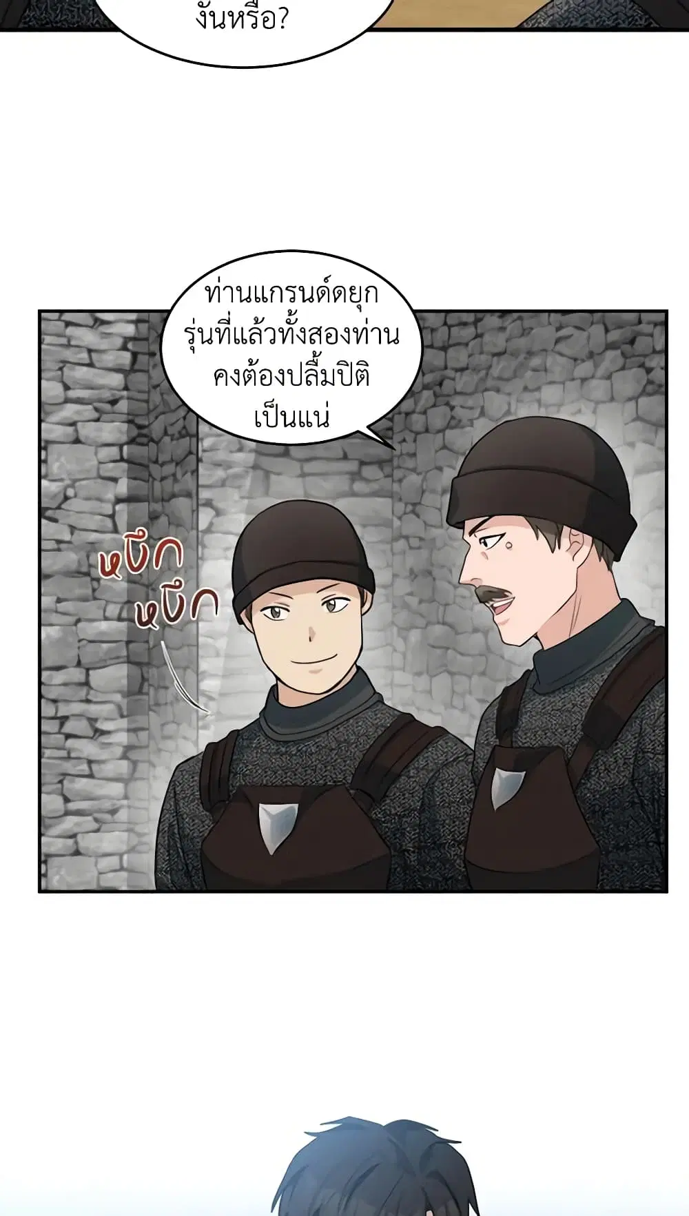The Villainess Lives Again ตอนที่ 48 หน้า 4