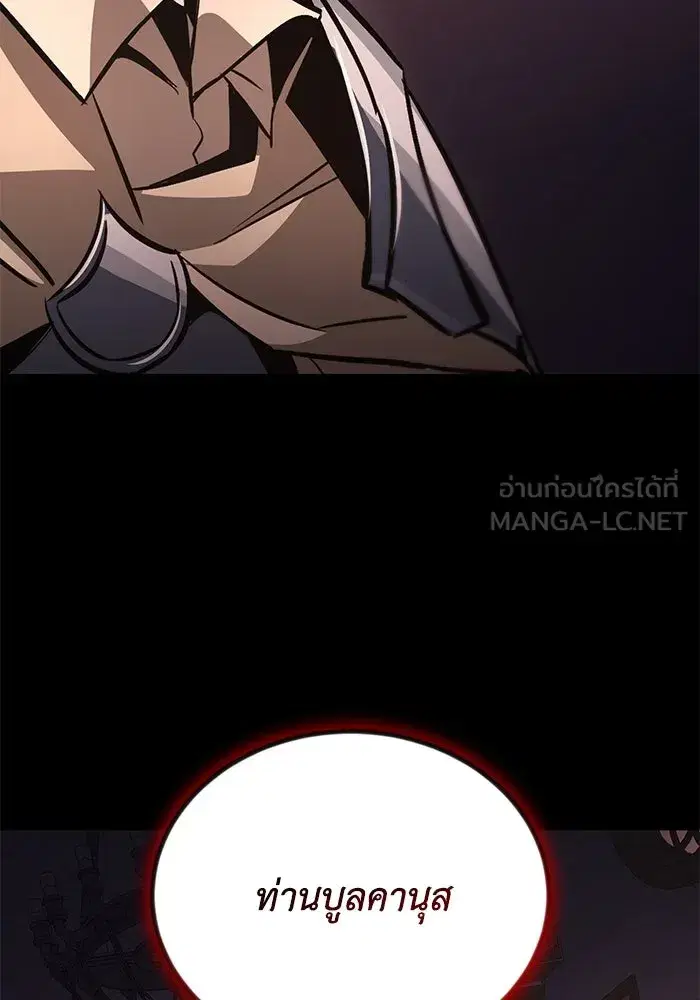 The Lazy Lord Masters the Sword ตอนที่ 122 หน้า 6