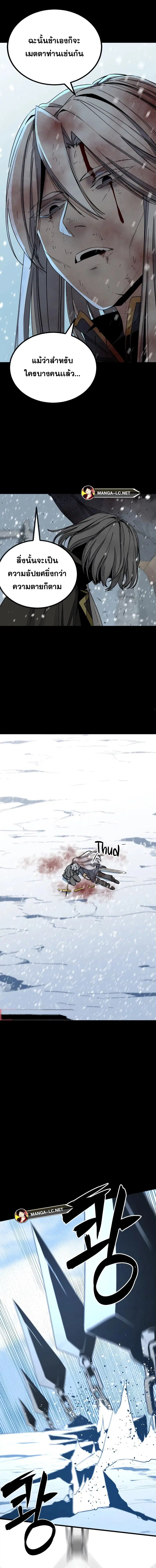 HERO KILLER ตอนที่ 169 หน้า 4