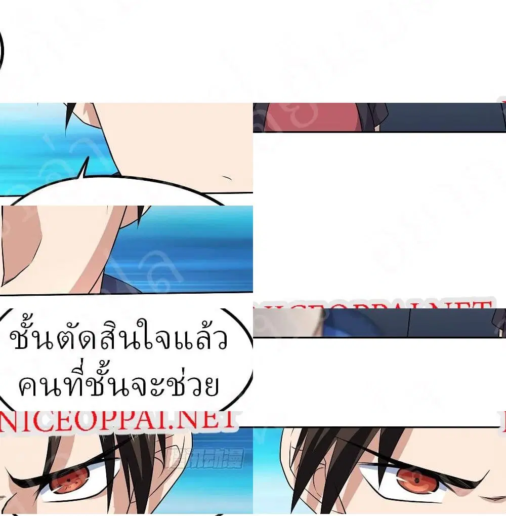Player Reborn ตอนที่ 182 หน้า 7